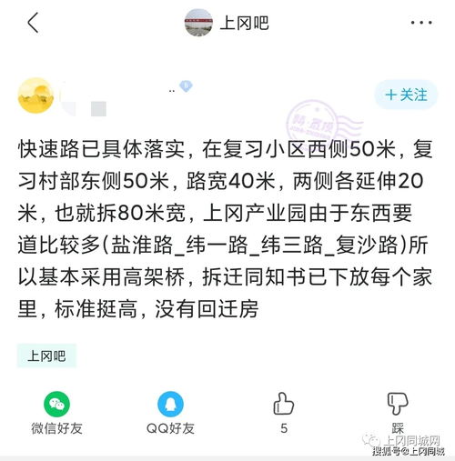 计划没有变化快,上冈快速公路位置有变