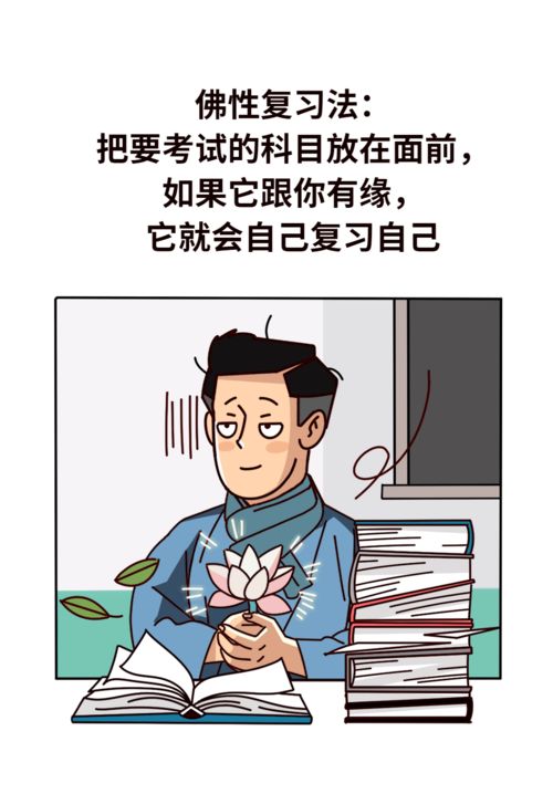 你不对劲 医疗备考这样复习