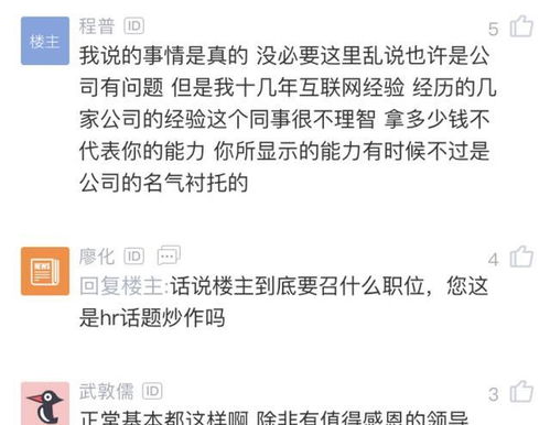 员工辞职,领导涨薪挽留他,晚上领导收到员工信息呆了