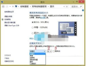 windows10系统怎么更改字体大小