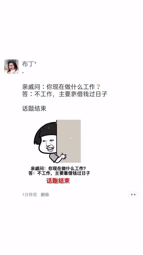 不仅聊天结束,亲戚关系也结束 表情包小可爱已上线 