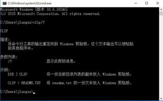 win10怎么查看复制粘贴记录