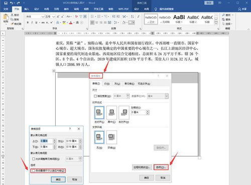 论文插入的图片是否会查重