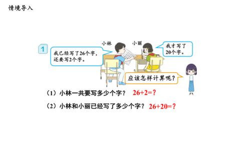 两位数加一位数和整十数(计算两位数加一位数整十数时要注意什么的数才能直接相加)