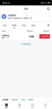 京东股票沪深模拟金亏钱要还吗？