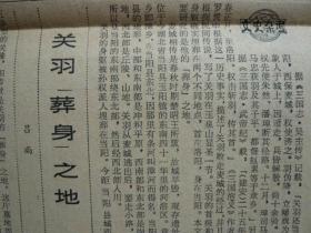 黑龙江日报 1987年3月3 23 31日,丁卯年二月初四 廿四,三月初三 