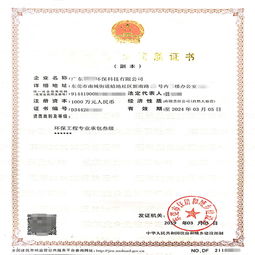 ISO27001信息技术认证 