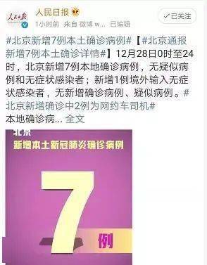 一家9口确诊,春节可以不回家的暂时先不要回 钟南山提醒 新冠病毒出现 环境传人