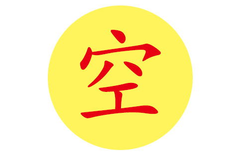 空姓宝宝好听的名字