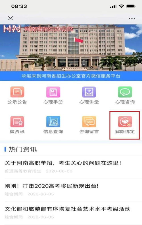 2022年河南成人本科录取查询,怎么查2022年成人高考的录取结果？(图2)