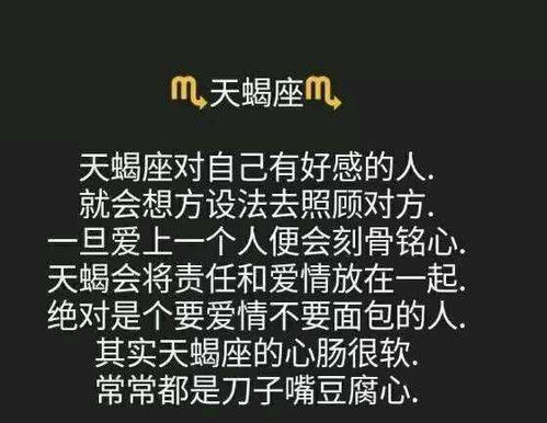 天蝎座男生爱一个人的表现 天蝎座男生爱一个人的表现有哪些