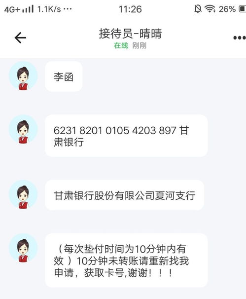 飞速科技赚佣金大骗局 被骗2万 