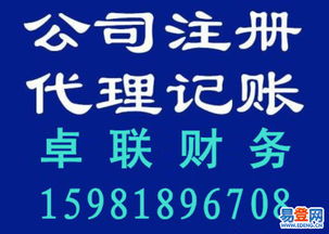 【注册一个公司需要多少钱?】-郑州 经济技术开发区易登网