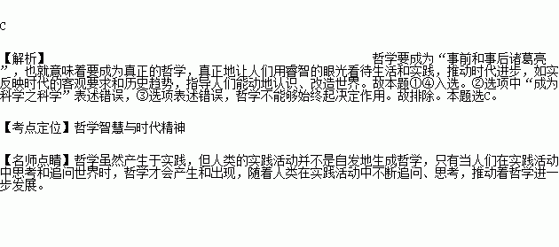 哲学对人生发展有什么作用