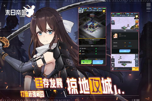 末日帝国少女军团破解版 v1.300.297 最新版