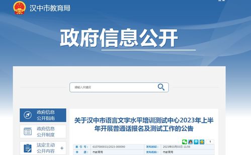 2023年普通话准考证打印入口,河北普通话2023年几月份考(图1)