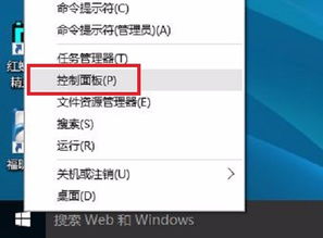 win10怎么设置自动关机一次