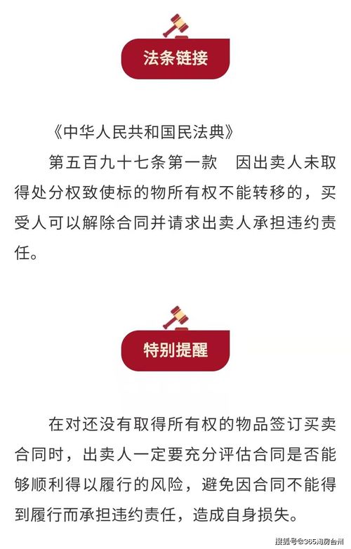 卖房人没办不动产权证,导致不能过户,买房人该怎么办