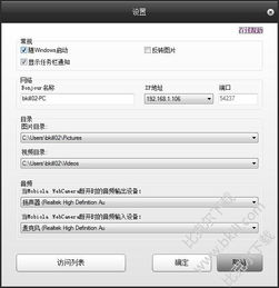 webcamera PC端下载