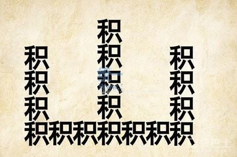 词语解释元勋;勋字开头的成语？