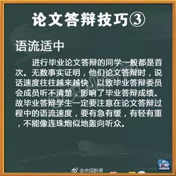 毕业论文答辩完整流程常规问题