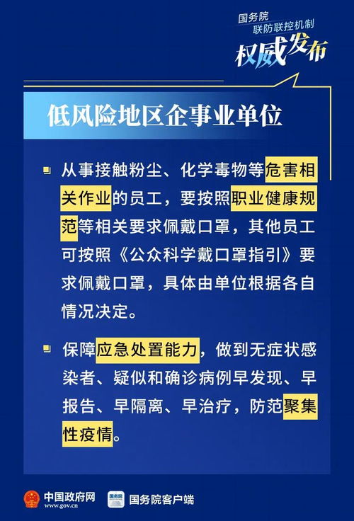 国务院印发 复工复产疫情防控措施指南