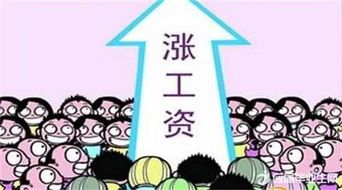 专家建议提高老百姓收入，老百姓能不能涨工资(国家对于老百姓的政策)