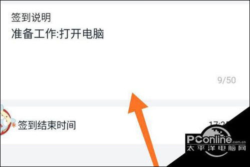 钉钉课前签到怎么弄 钉钉课前签到发起方法 