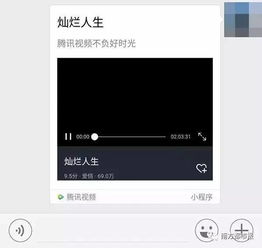 终于可以卸载一大堆APP了 关于微信小程序... 