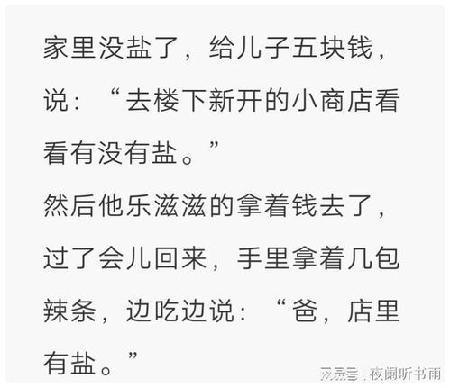 能娶到这种媳妇不知道啥感觉 哈哈哈哈