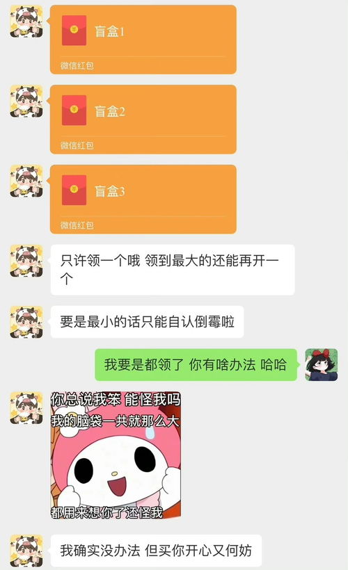 男朋友给我发个几块钱的红包,还只允许领取一个