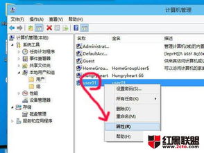 win10新增的用户怎么删除