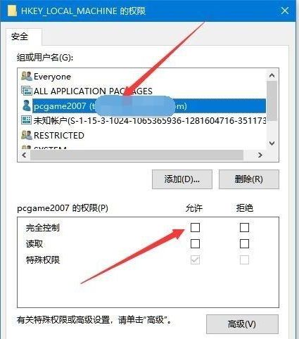 win10装系统时填写的名称怎么修改