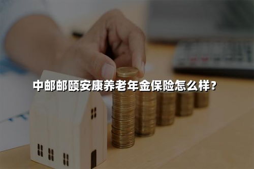 年金被保险人被执行,保险到期后的现金价值可以被执行吗