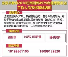 巴州人事社会保障局网？重庆人事考试中心电话