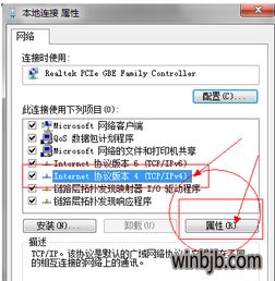 win10系统dns被劫持如何修复