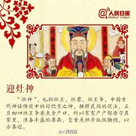 今天要 扔穷 正月初四,这些习俗你知道吗 还有件重要事情告诉你