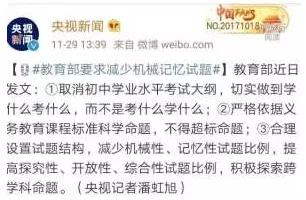 取消初中学业水平考试大纲后,孩子应该怎么学 这几个办法能帮你