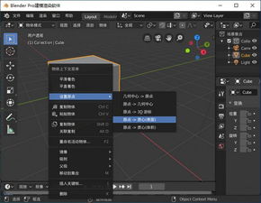 blender中文破解版下载 Blender Pro建模渲染软件下载 v2.80中文版 