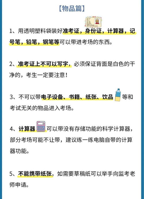 准考证打印推迟意味什么,准考证打印推迟意味什么(图2)