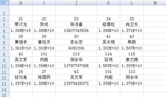 excel 中 怎么批量把竖向排列的姓名和电话转成横向 