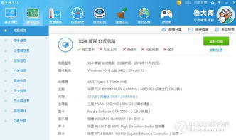 32的内存为什么win10显示16g内存