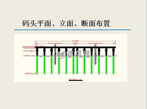 青海某客运港结构工程方案设计