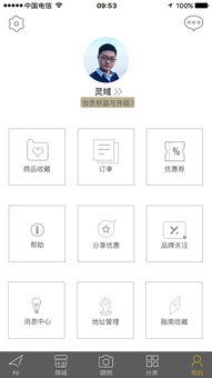 xy男士专业购物网站app