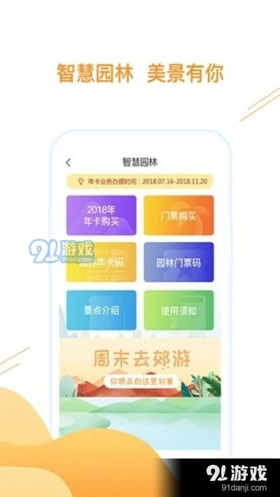 合肥通卡app 合肥通卡v3.0.4下载 91手游网 