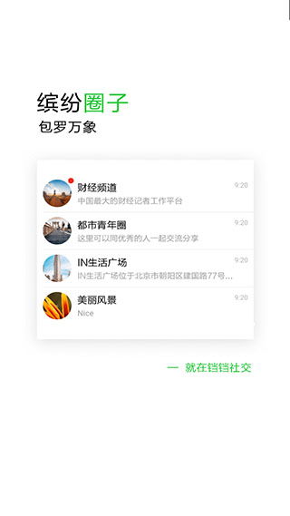 铛铛社交app手机版