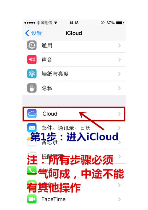 怎样删除或修改ICLOUD账号下载 Word模板 爱问共享资料 