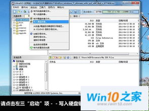 u盘安装系统win10ultraiso