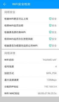 小白WiFi