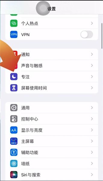 ios15专注模式怎么退出 ios15怎么关闭专注模式 PC6教学视频 